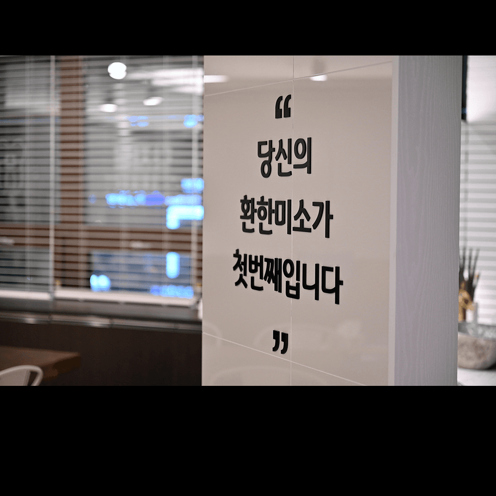 이편한세상치과의원 화곡점 5번째 이미지