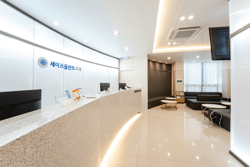 세이프플란트치과의원 2번째 이미지