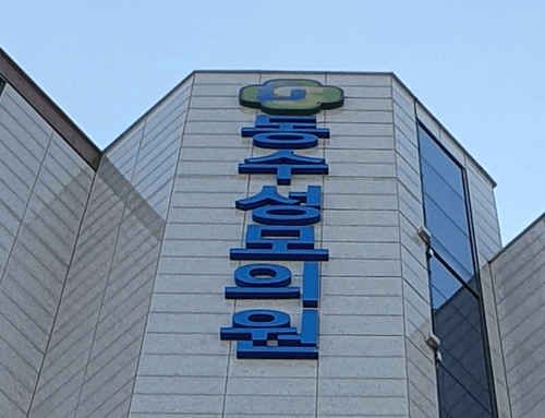 동수성모의원 2번째 이미지