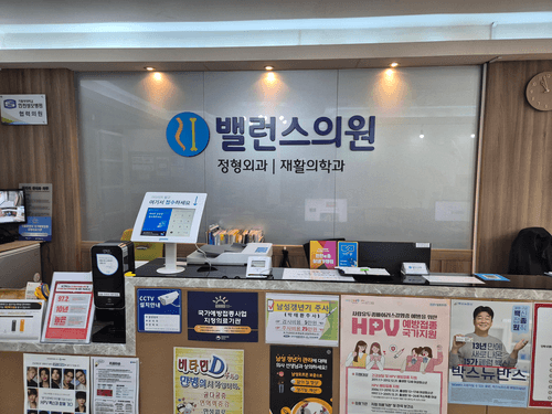 리밸런스의원 2번째 이미지