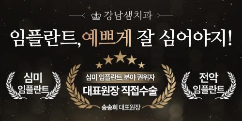 강남샘치과의원 3번째 이미지