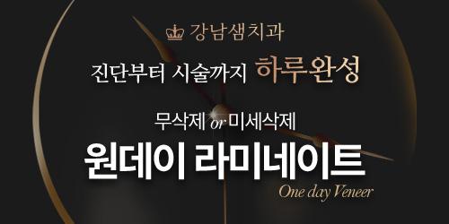 강남샘치과의원 4번째 이미지