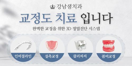 강남샘치과의원 7번째 이미지