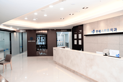 연세스마트치과의원 1번째 이미지