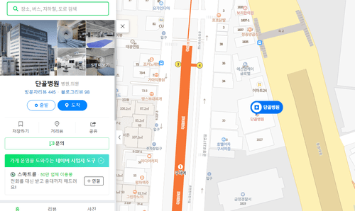 단골병원 6번째 이미지