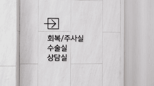 이유치과의원 2번째 이미지