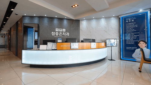 참좋은치과의원 대표이미지