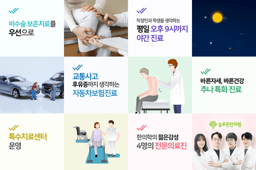 365늘푸른한의원 6번째 이미지