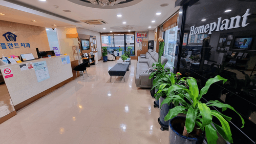 홈플란트치과의원 1번째 이미지