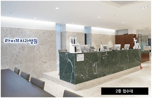 라이브치과병원 강남점 5번째 이미지