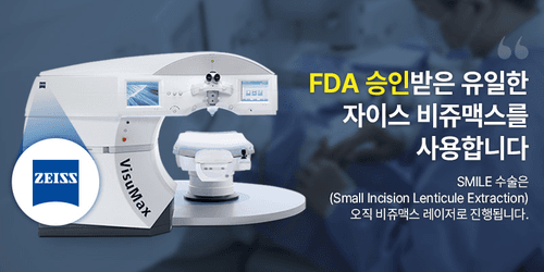 밝은세상안과의원 부산 5번째 이미지