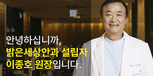 밝은세상안과의원 부산 6번째 이미지