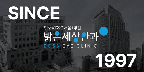 밝은세상안과의원 부산 7번째 이미지