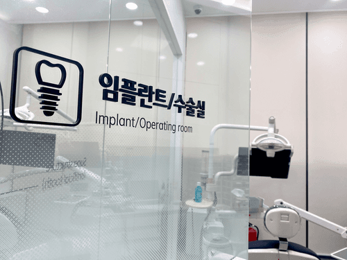 연세휴치과건대점 6번째 이미지