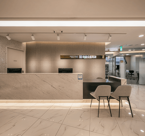 마음으로치과의원 1번째 이미지