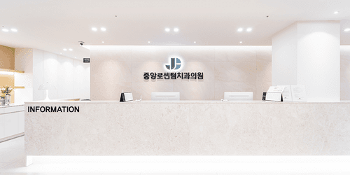 대구중앙로센텀치과의원 3번째 이미지