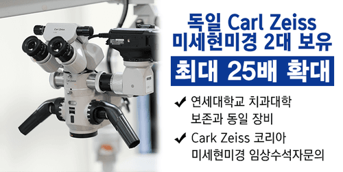 연세마이덴치과의원 1번째 이미지