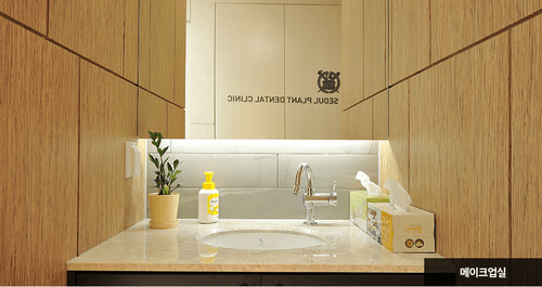 원더플란트치과의원 노원점 5번째 이미지