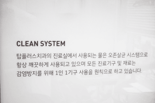 탑플러스치과의원 7번째 이미지