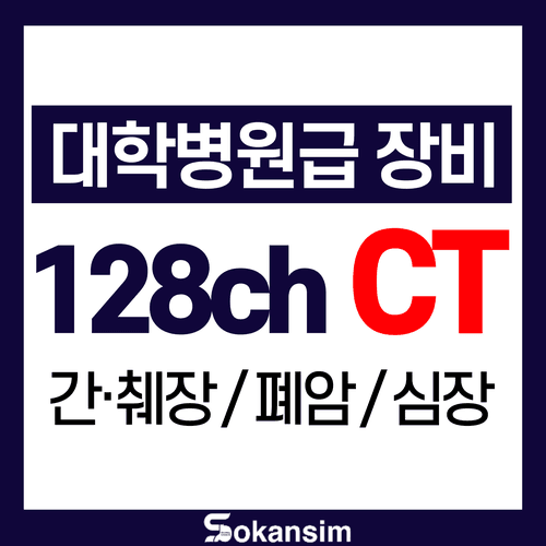 속안심내과연합의원 4번째 이미지