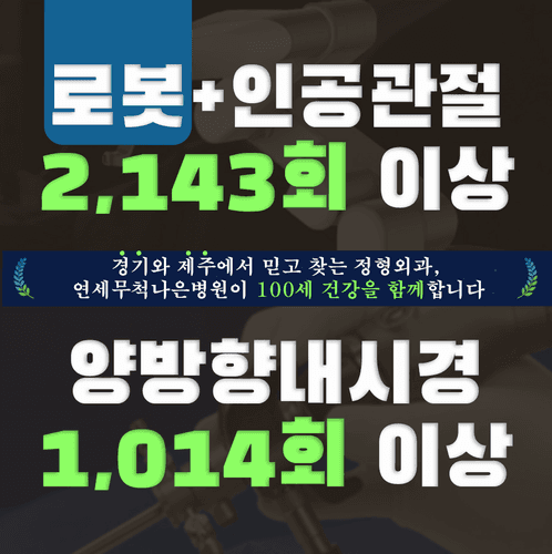 연세무척나은병원 4번째 이미지