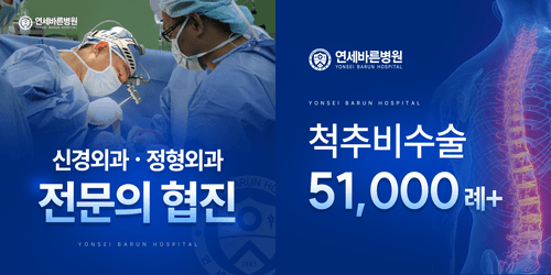 연세바른병원 1번째 이미지