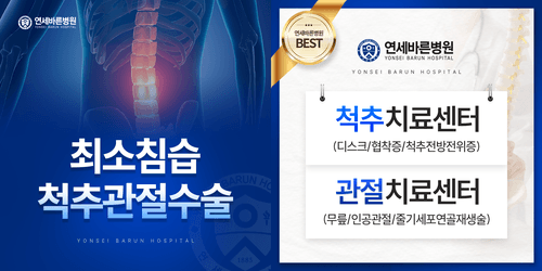 연세바른병원 2번째 이미지