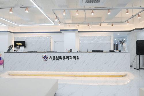 서울브라운치과의원 1번째 이미지
