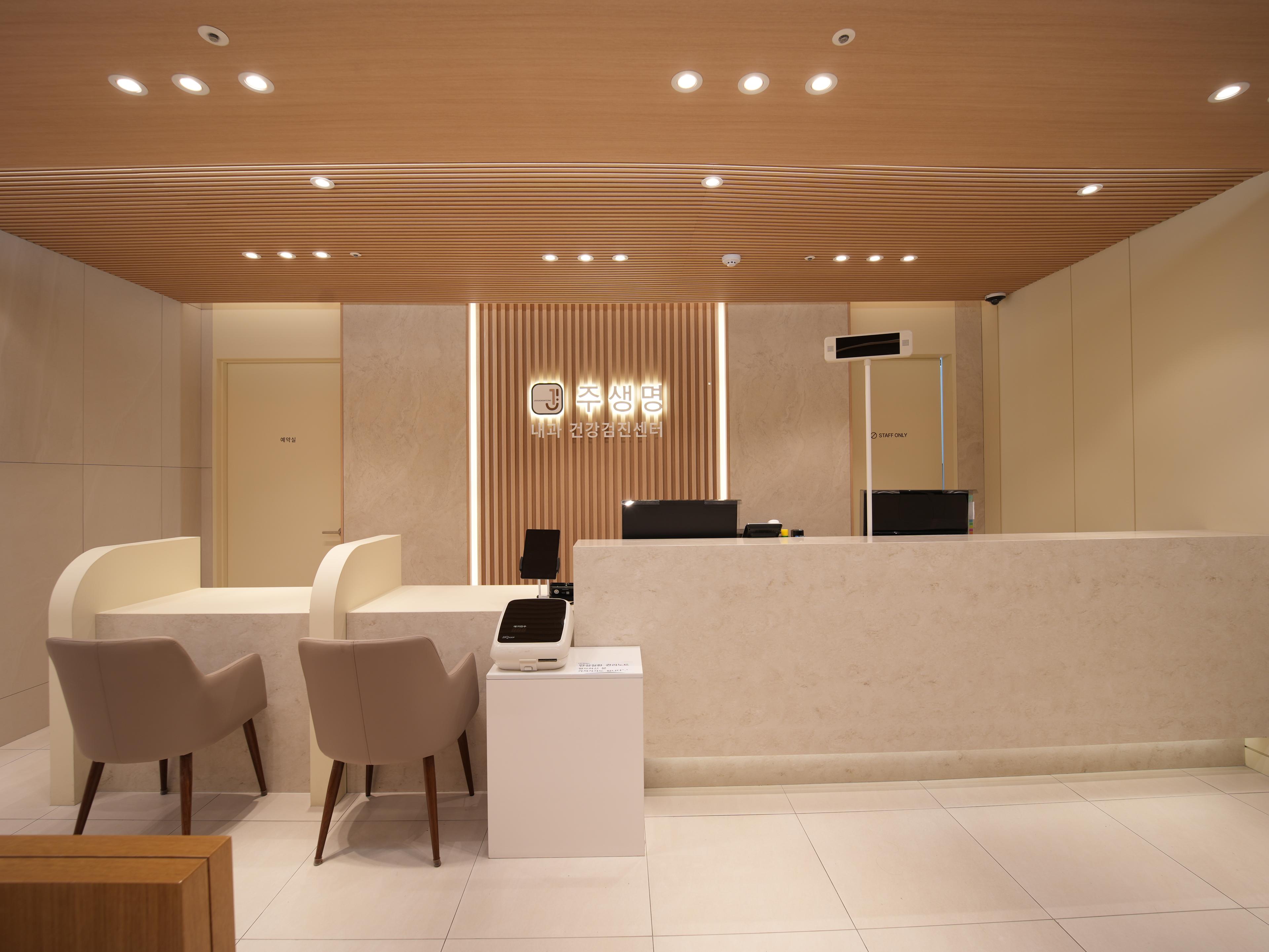 주생명의원 9번째 이미지