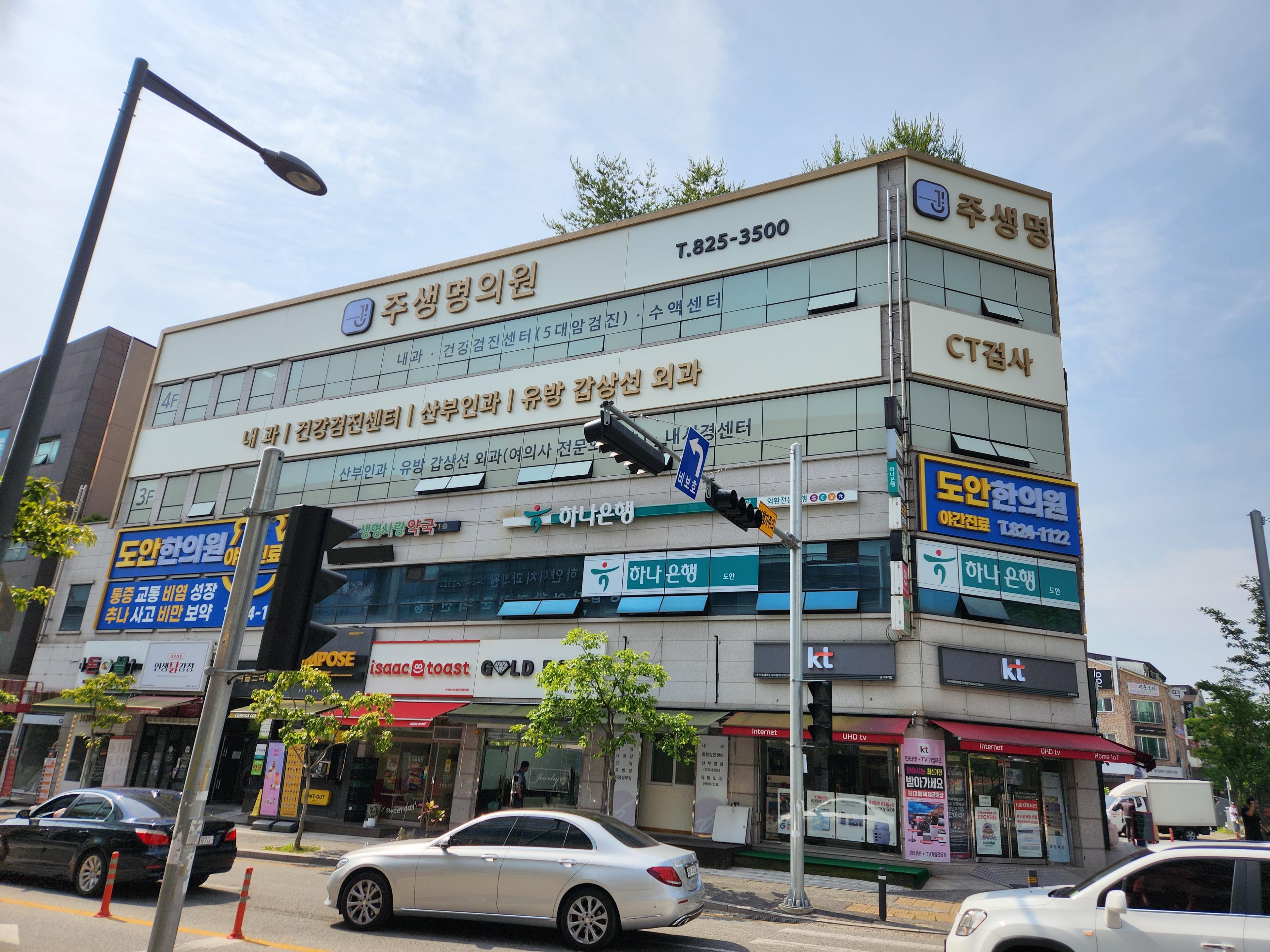 주생명의원 8번째 이미지