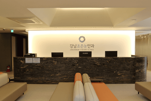 강남조은눈안과의원 2번째 이미지