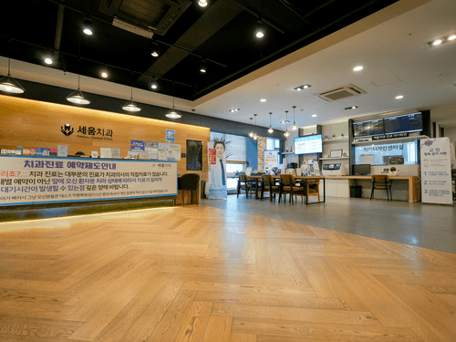 세움치과의원 대표이미지