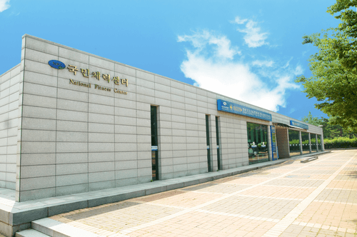 국민체력센터의원 대표이미지