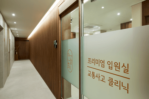 하늘체한의원 춘천점 1번째 이미지