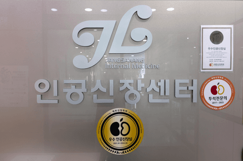 장사랑연합내과의원 3번째 이미지