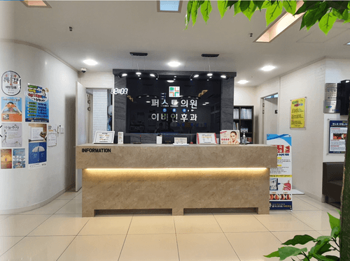 퍼스트의원 1번째 이미지