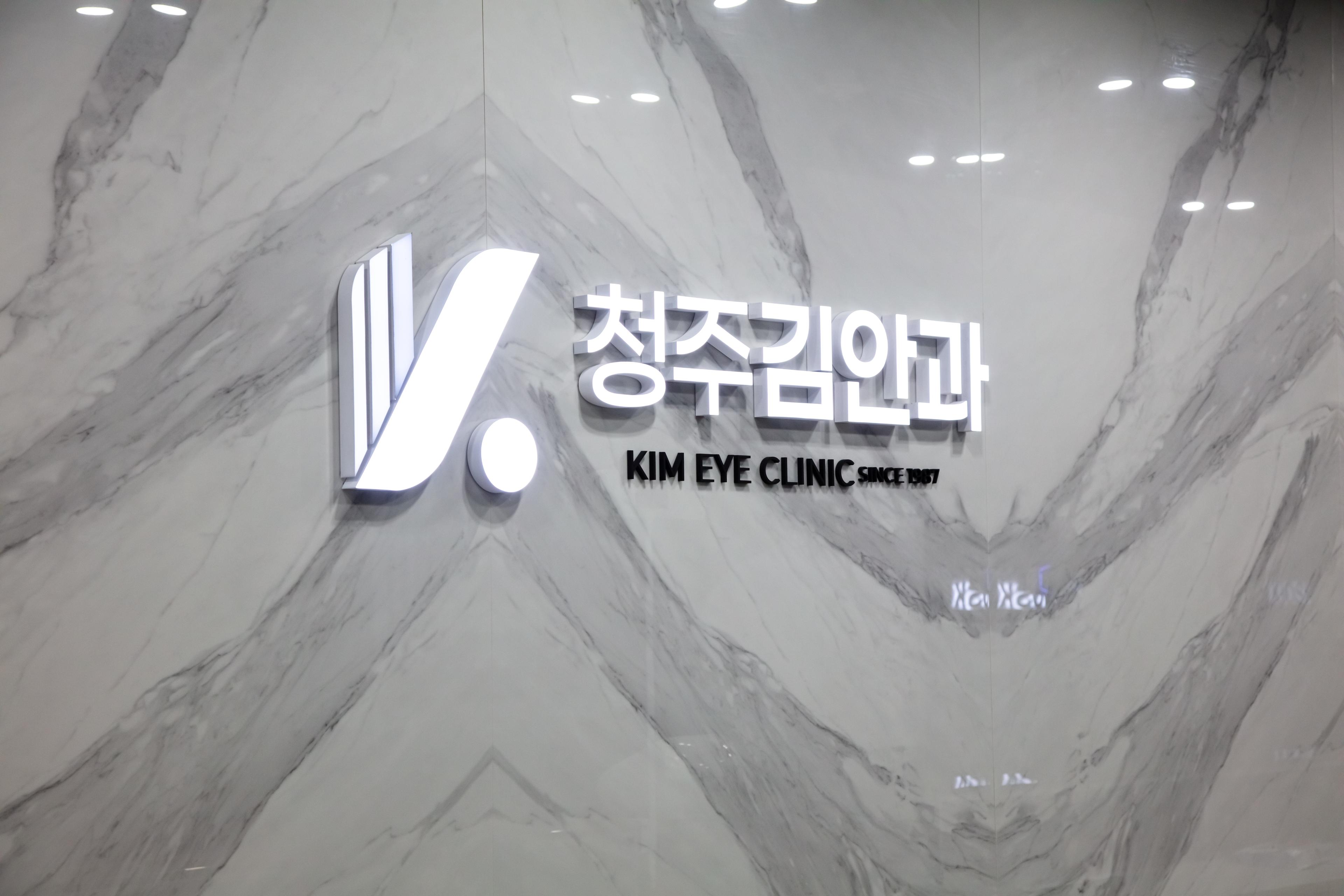 김안과의원 6번째 이미지