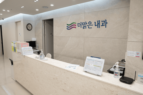 더맑은내과의원 1번째 이미지