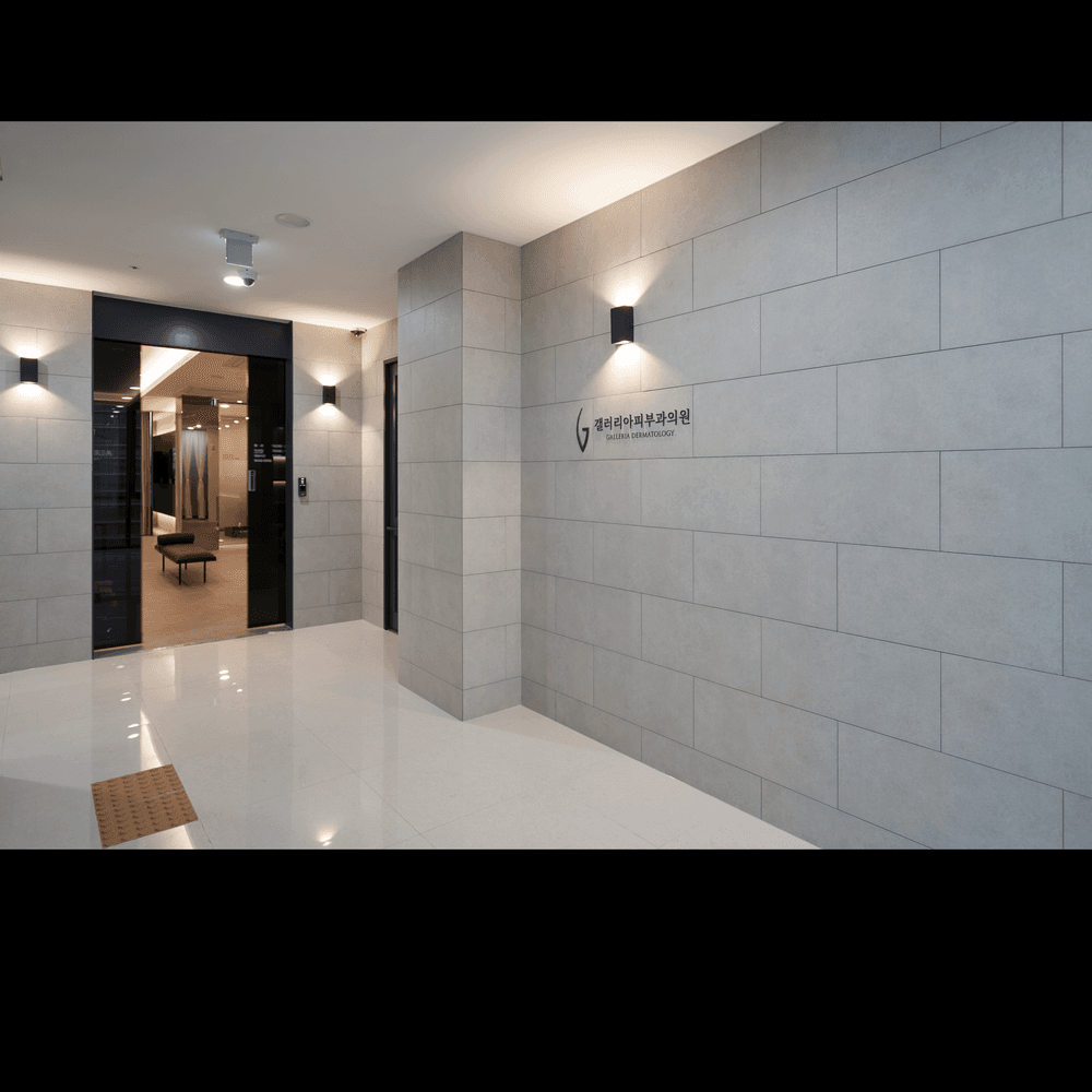 갤러리아피부과의원 3번째 이미지