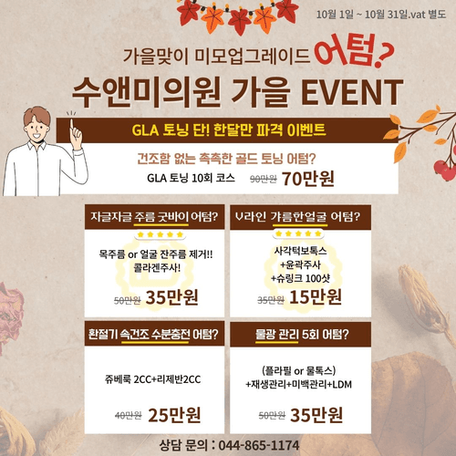 수앤미의원 6번째 이미지