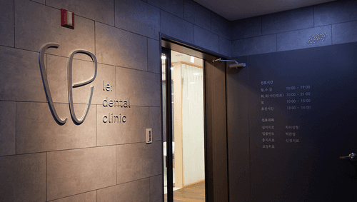 르치과의원 2번째 이미지