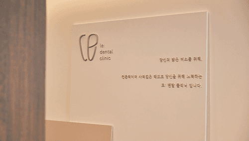 르치과의원 6번째 이미지