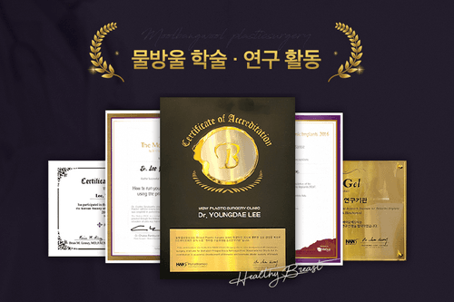 물방울성형외과의원 4번째 이미지