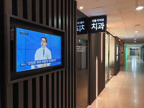 라이프치과의원 1번째 이미지