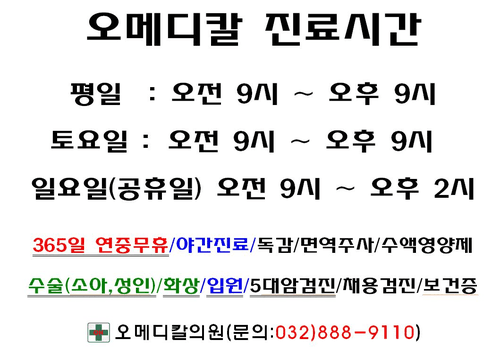 오메디칼의원 3번째 이미지