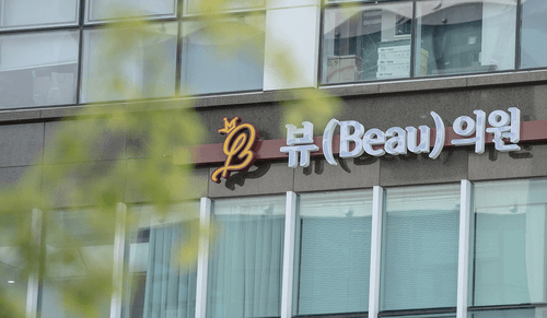 뷰의원 1번째 이미지