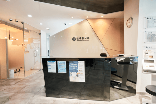연세봄치과의원 3번째 이미지