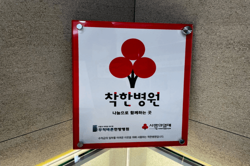 무척바른한방병원 10번째 이미지