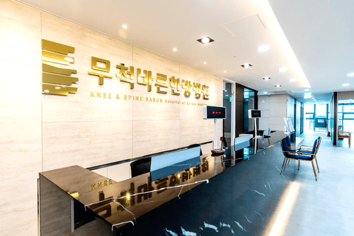 무척바른한방병원 6번째 이미지