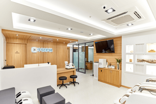 다가온한의원 3번째 이미지